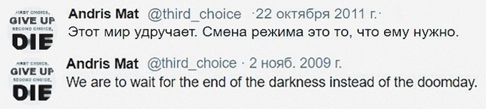 Twitter. ХРОНИКИ ХРОНОСА