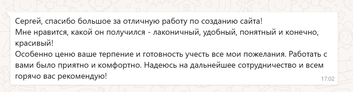 Создание сайта под ключ для малого бизнеса — заказать услугу