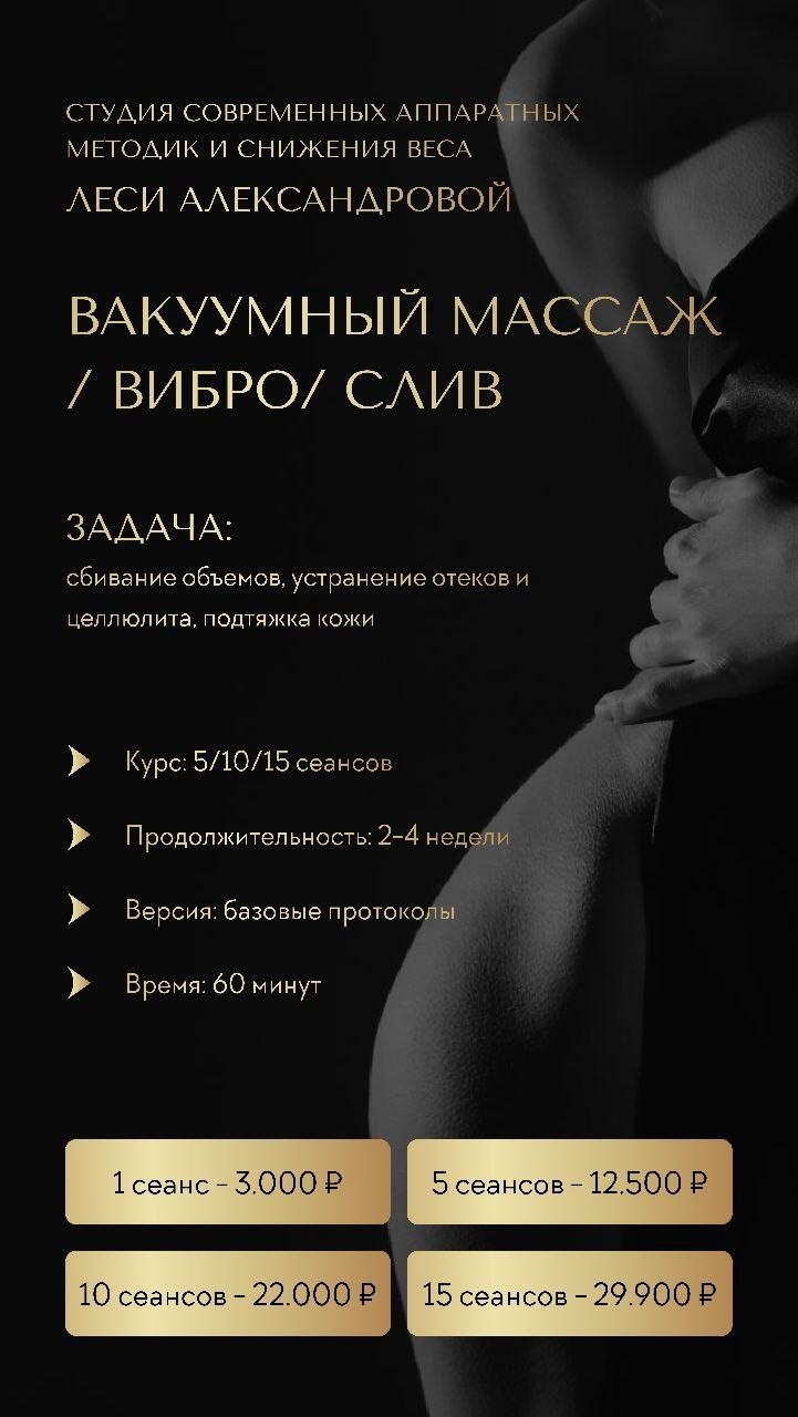 Программы похудения. Центр Коррекции Тела в городе Чехов