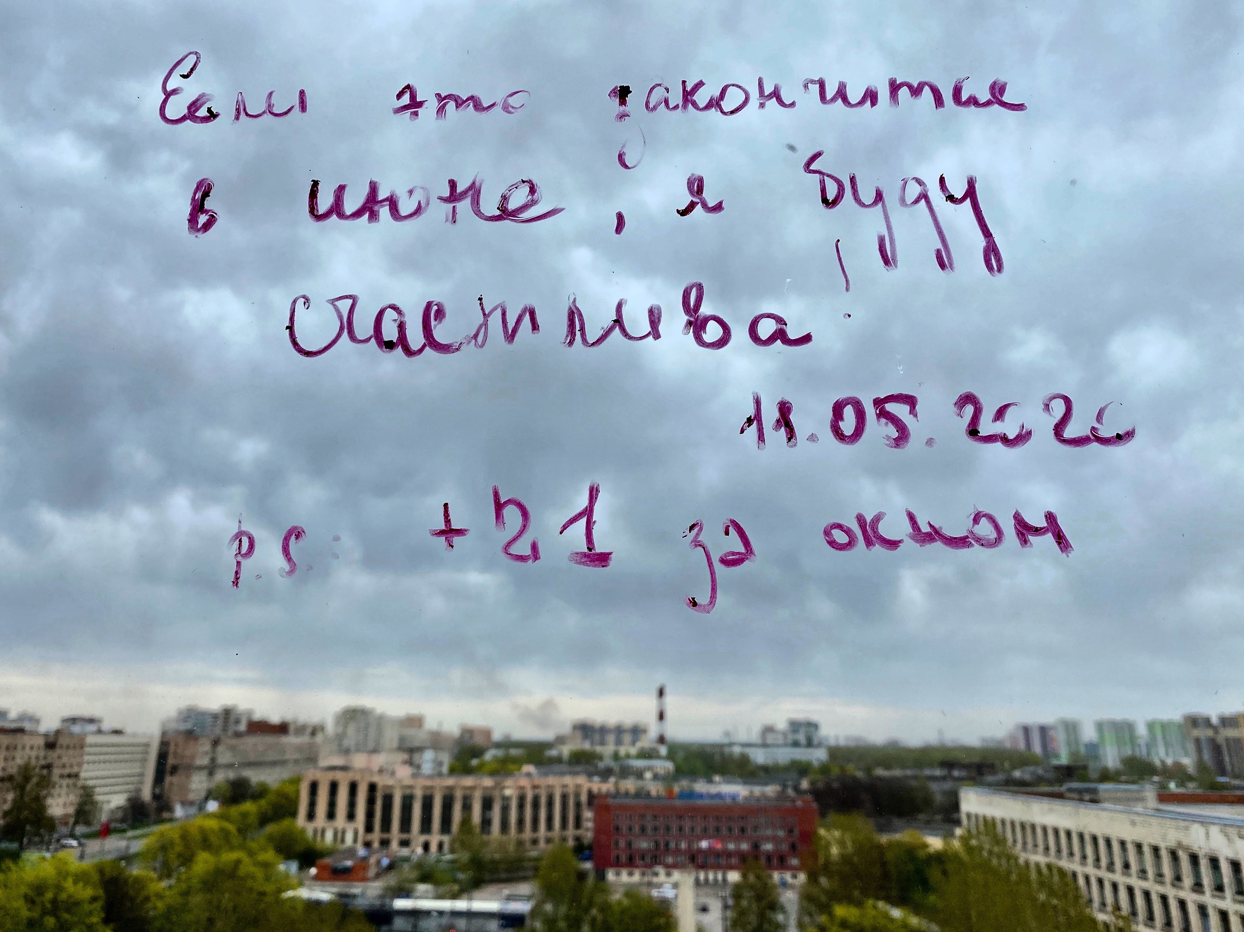 Time to watch out. Художница Ирина Гейнц