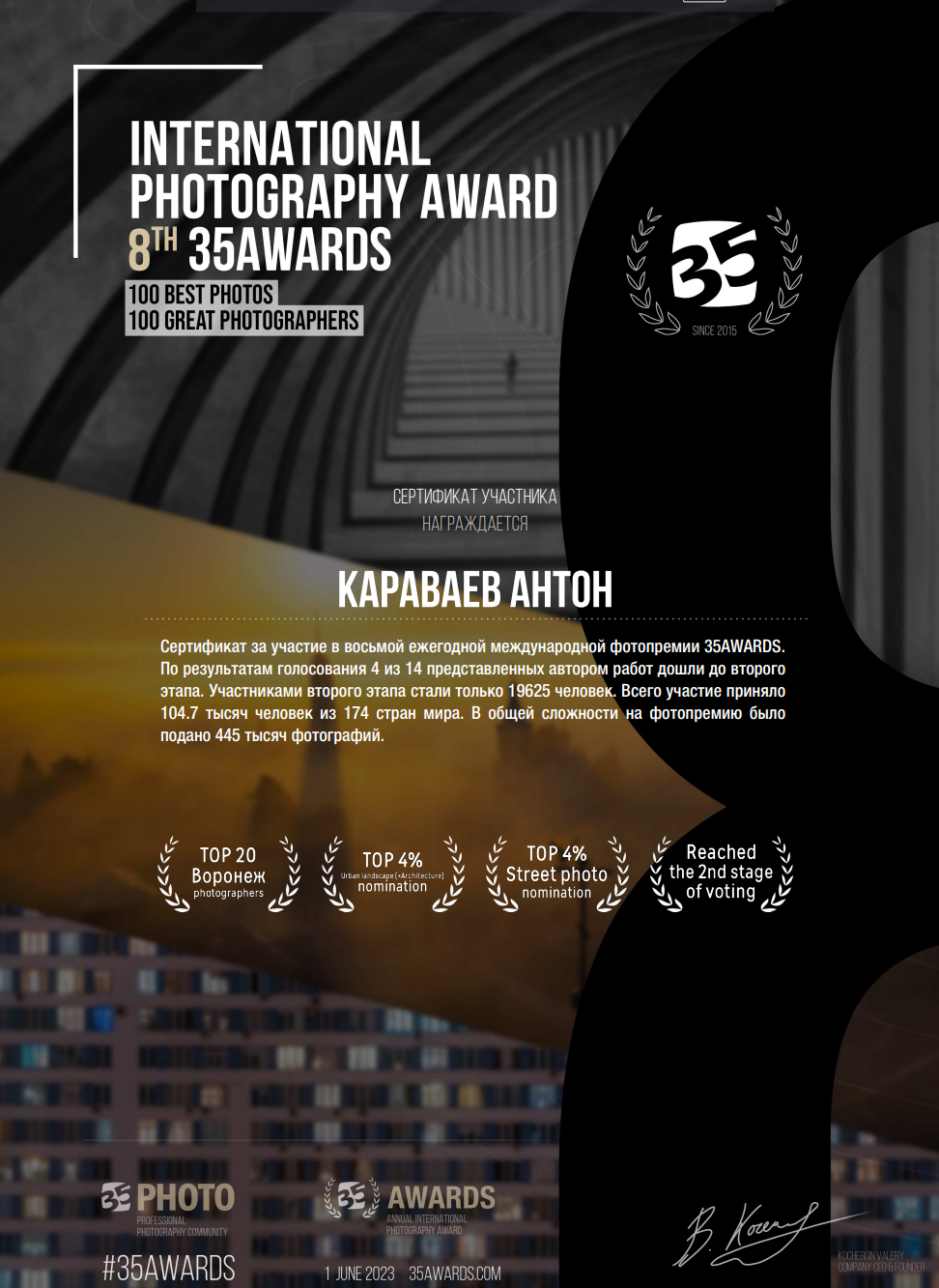 Предметный фотограф в Воронеже Антон Караваев