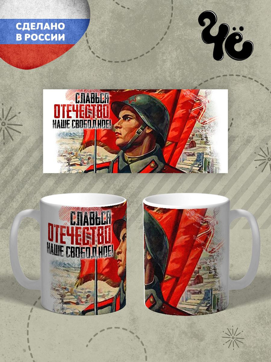 Кружки и футболки с принтами на День Победы