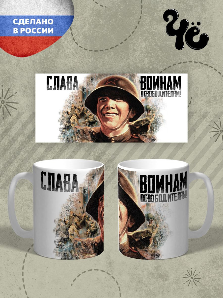 Кружки и футболки с принтами на День Победы