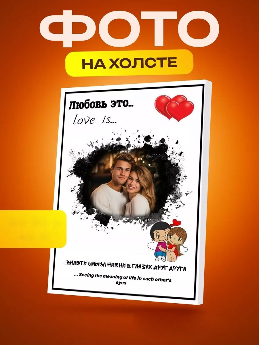 Фото-момент