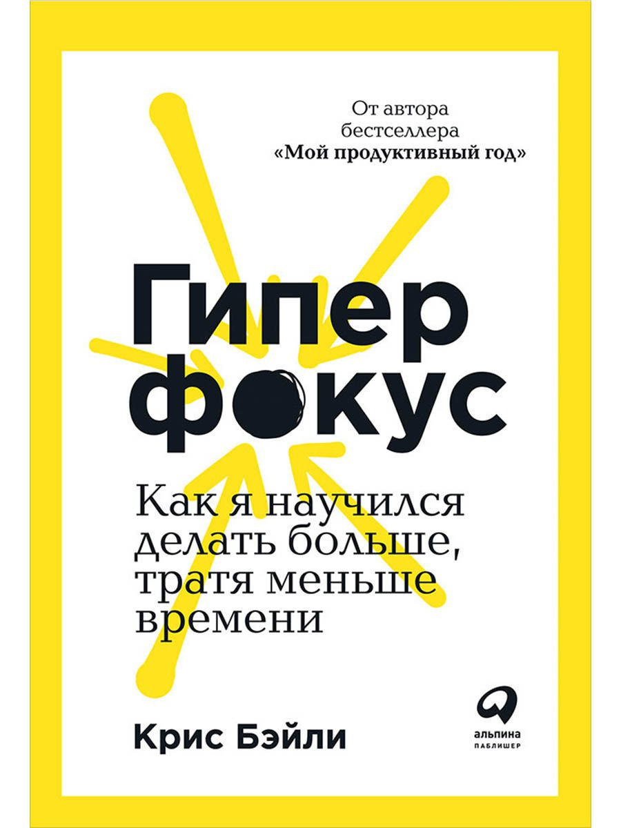 Что почитать: пять книг для продуктивной работы. Школа психологической фотографии Refflector