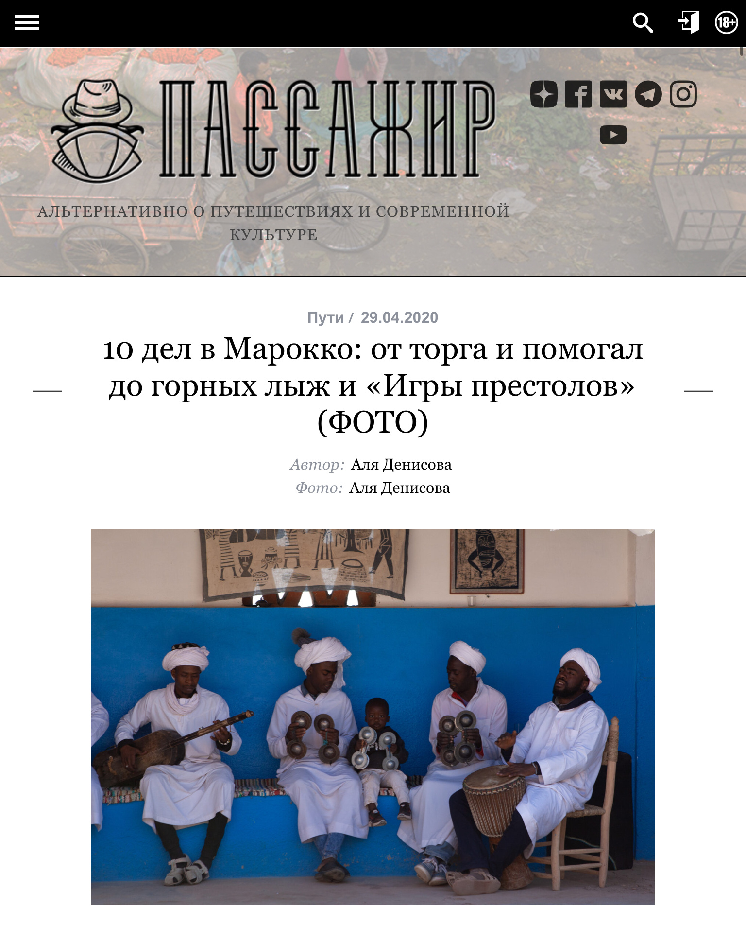 Publicaciones. Fotógrafa de conciertos y eventos Elena (Alia) Denisova