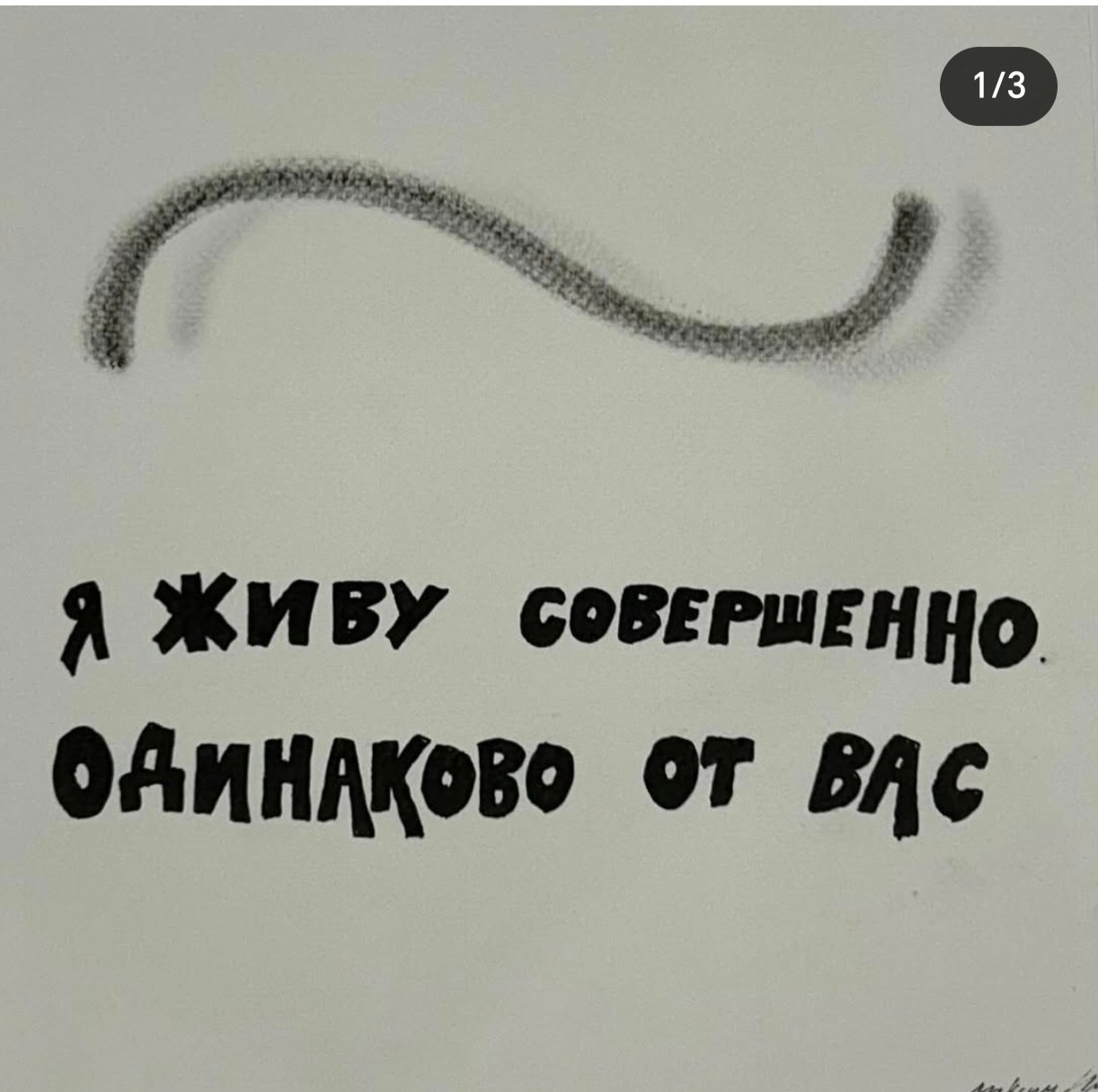 Интервью с Максимом Има