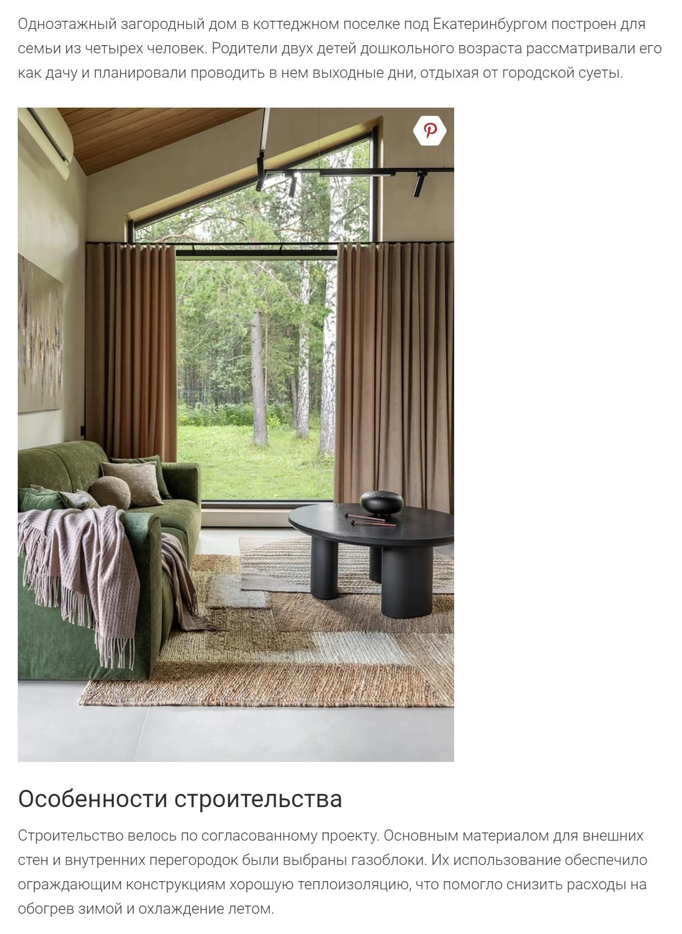 Дача для расслабления: дом 118 кв. м под Екатеринбургом для семьи с двумя детьми | Алёна Дунаева, Вера Саакян. Интерьерный фотограф. Фотограф архитектуры