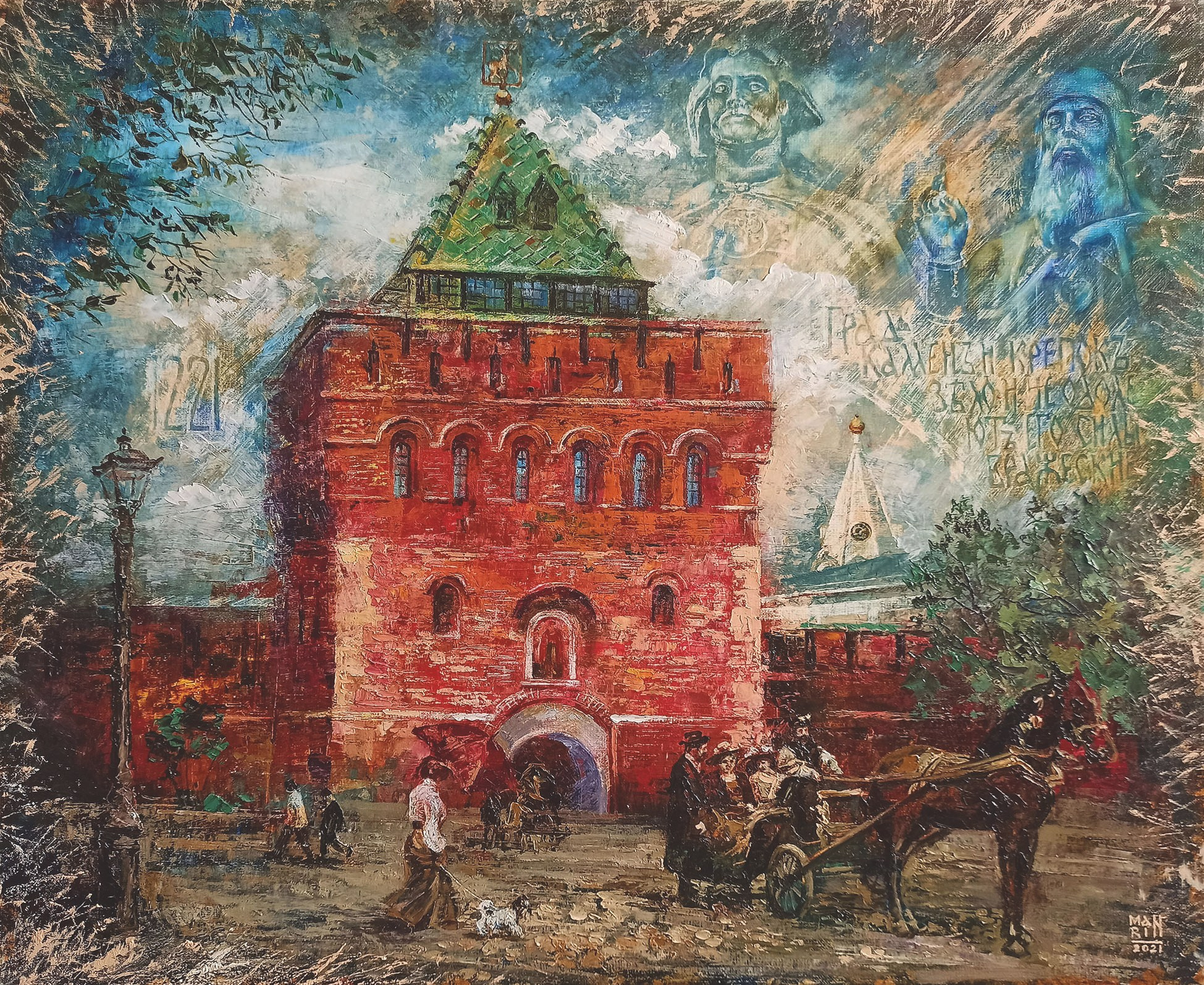 2024. Художник Марина Новосельская