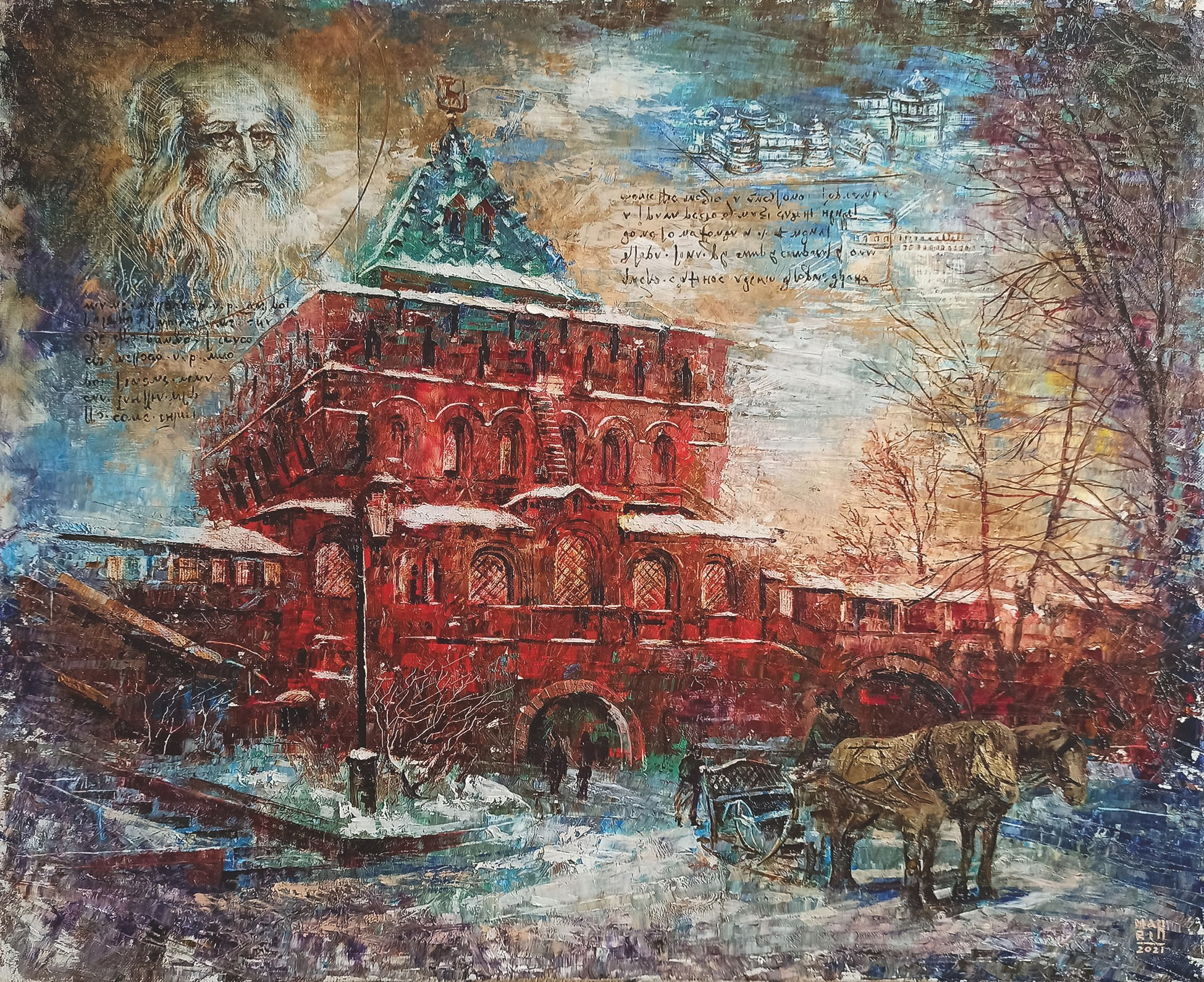 2024. Художник Марина Новосельская