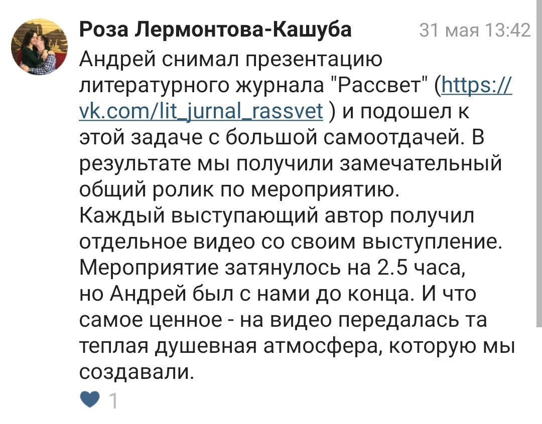 Видеооператор Андрей Сапенок