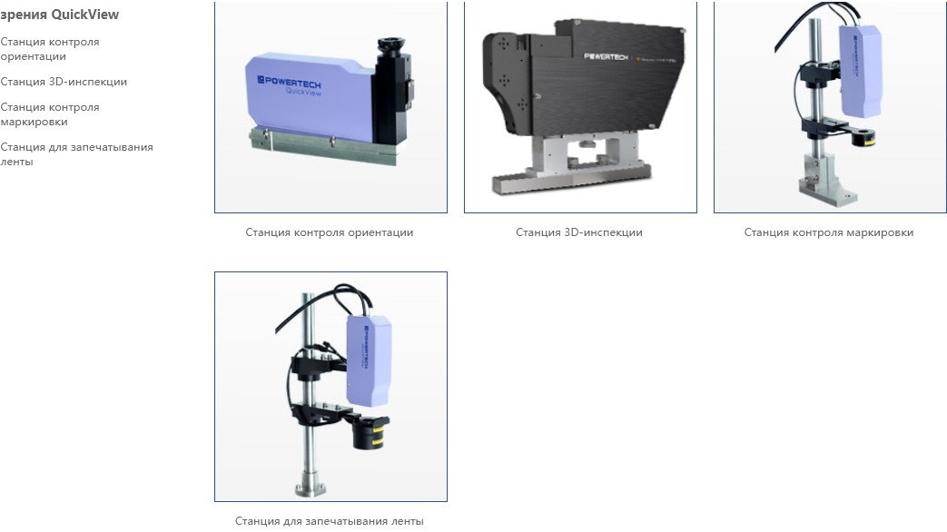 PowerTECH SEMI Co, Ltd,. Vito-technics,ru