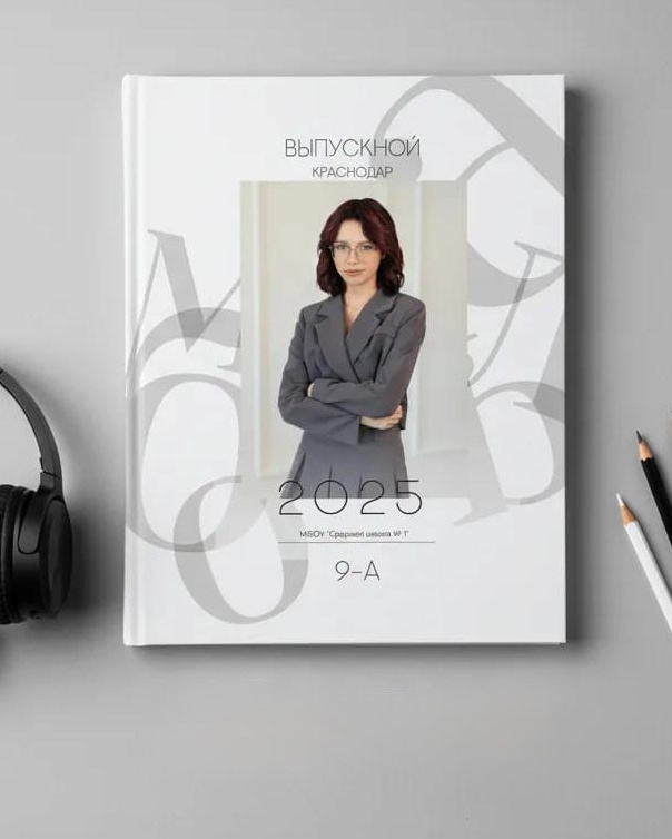 Современный выпускной альбом для школы фотокнига Краснодар пример