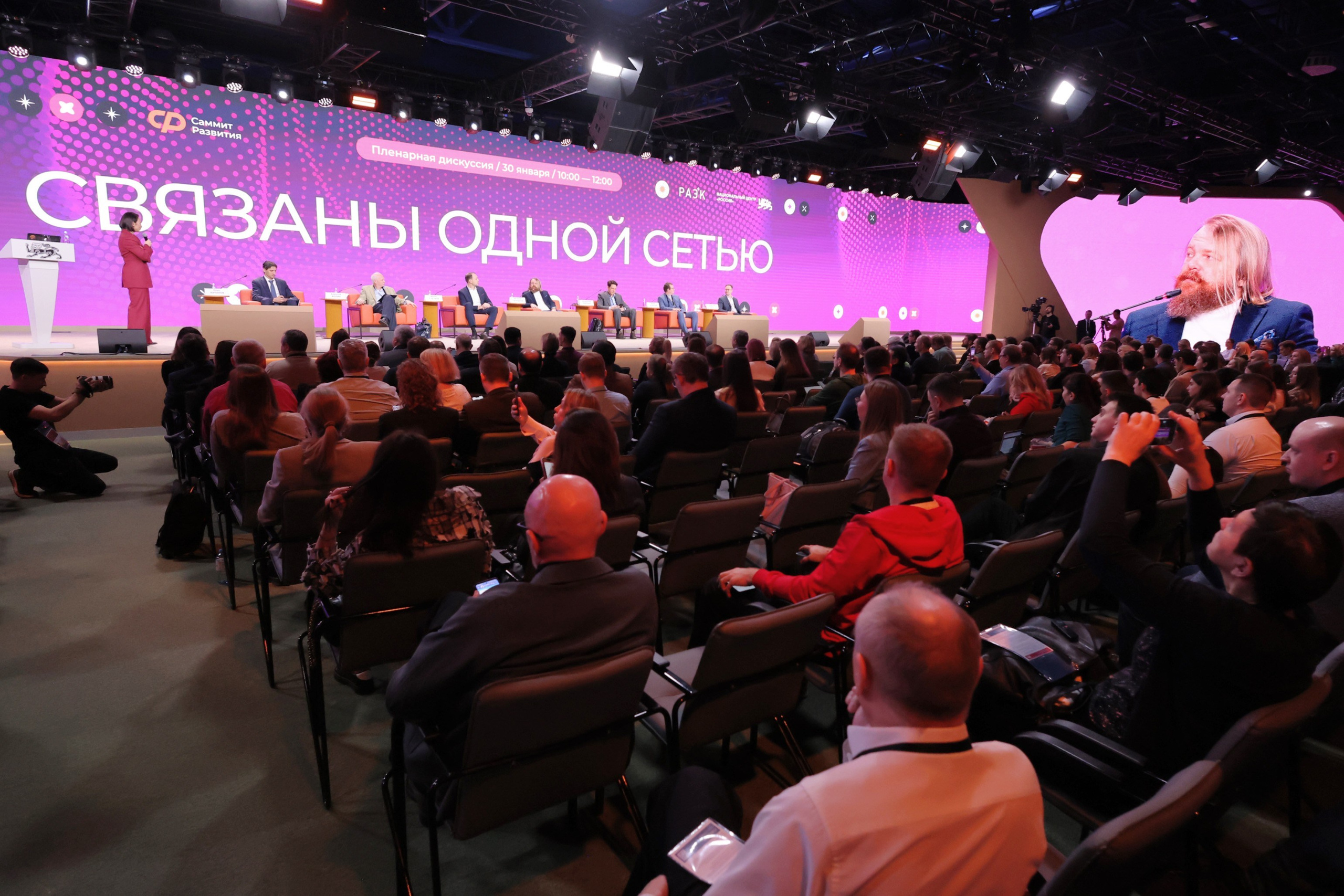 ИТ-САММИТ «СВЯЗАННЫЕ ОДНОЙ СЕТЬЮ». НКО ЦИФРОВОЕ РАВЕНСТВО